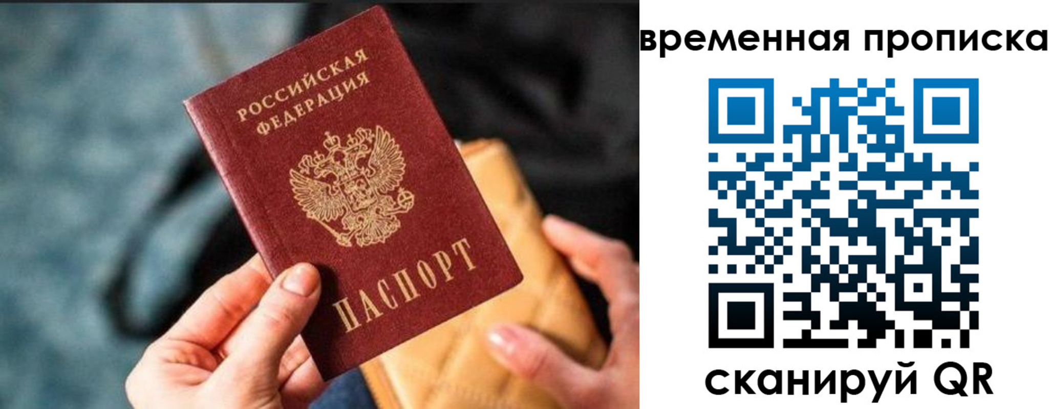 временная регистрация в Омутнинске